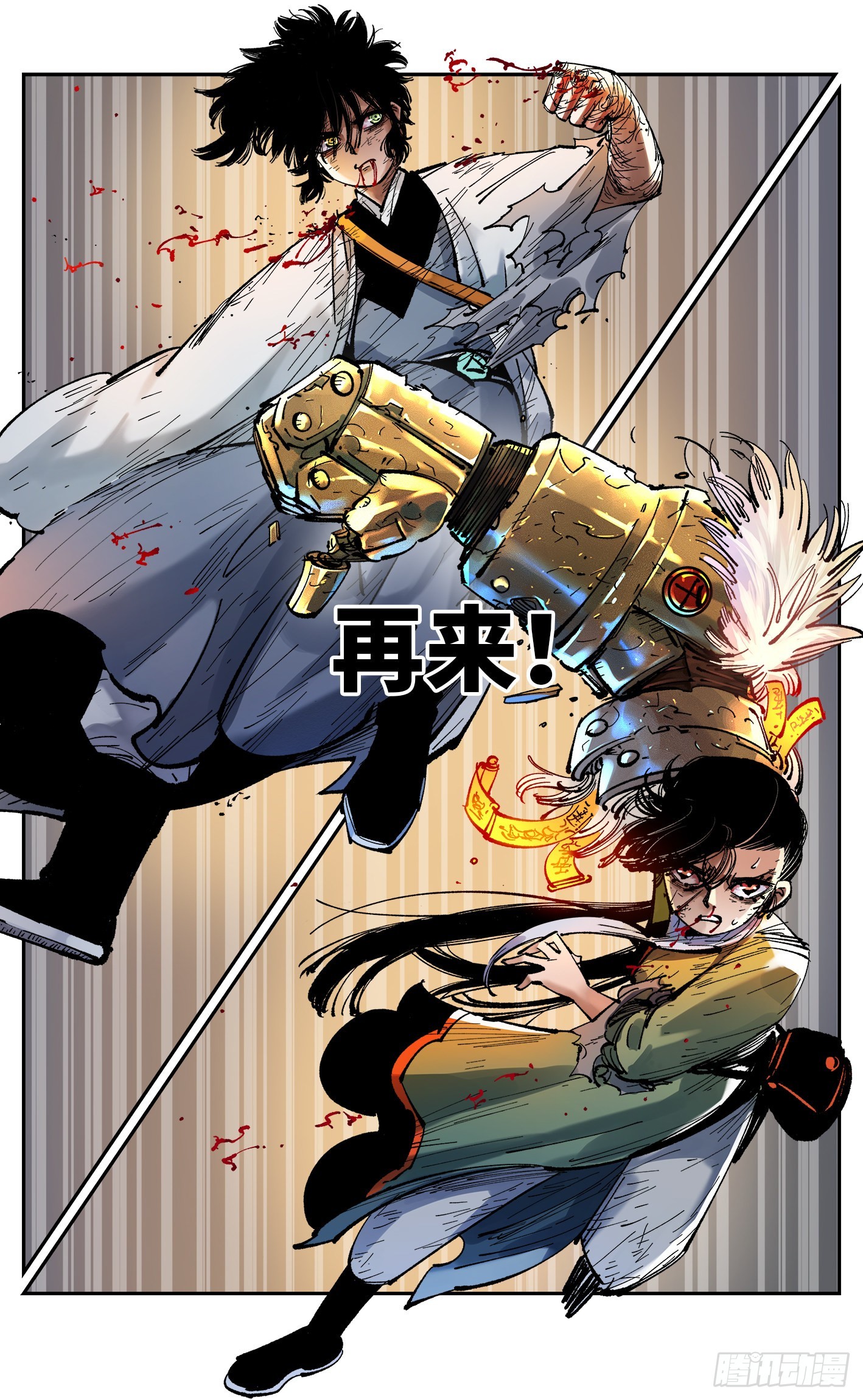 日月同错虎大绳图片漫画,第八十七回 万业末局 下2图
