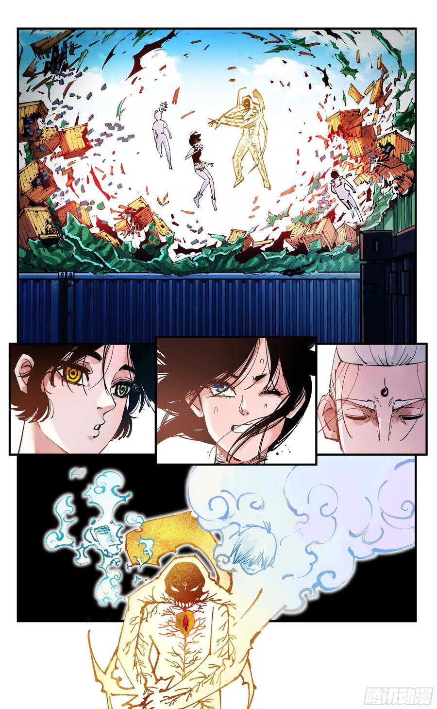 日月同错虎大绳图片漫画,第六十八回 万业翻篇2图