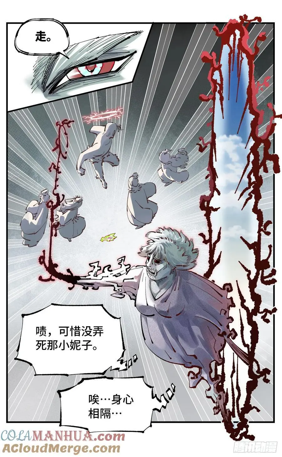 日月同错虎大绳图片漫画,第一百二十二回 万业皓命1图