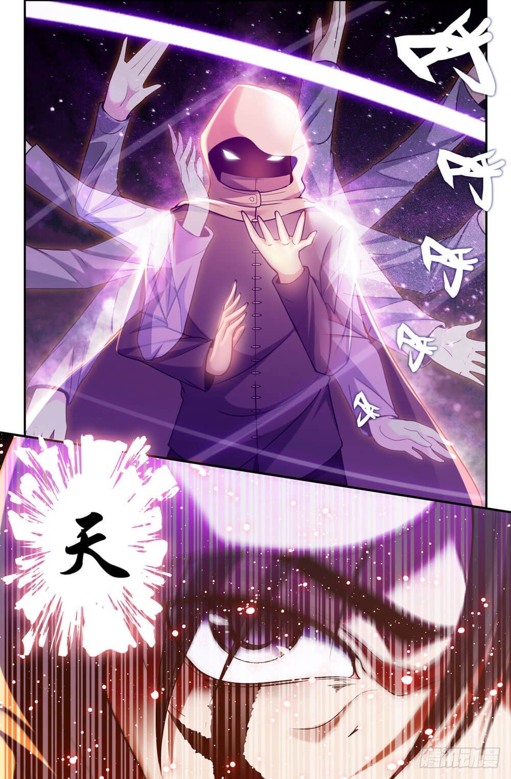 史上最强炼体老祖漫画,1- 地上最强1图