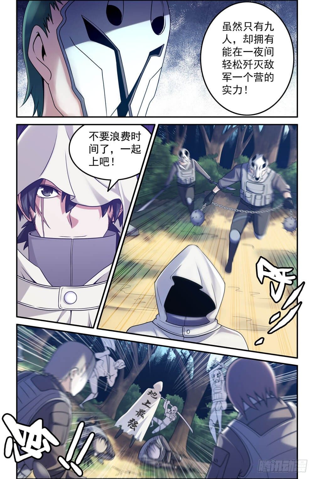 史上最强炼体老祖漫画,1- 地上最强2图