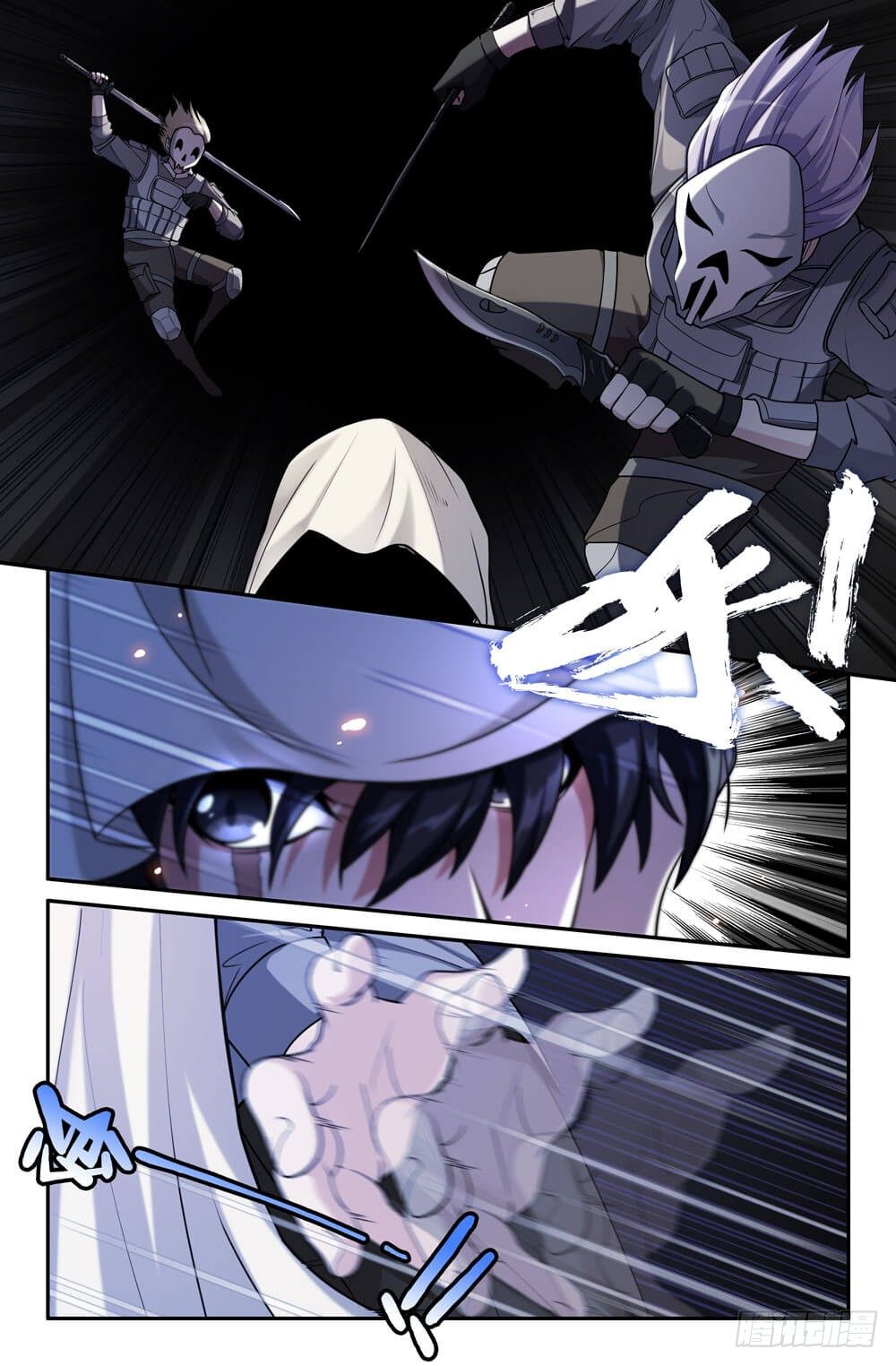 史上最强师父笔趣阁漫画,1- 地上最强2图
