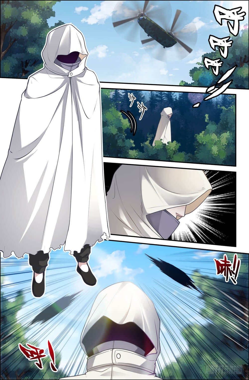 史上最强师父笔趣阁漫画,1- 地上最强1图