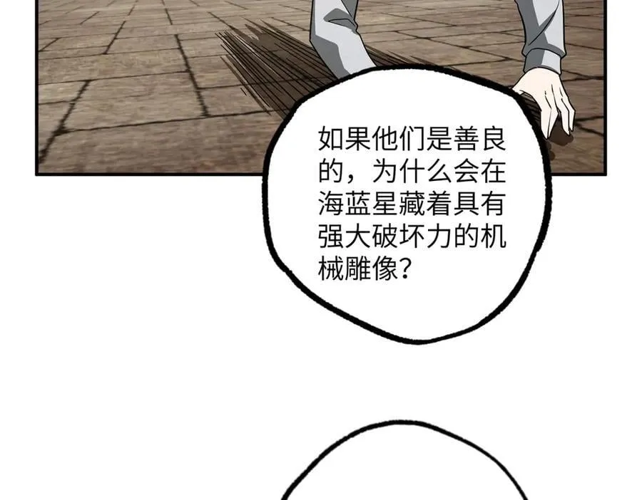 超神机械师漫画,277 追溯起源，最后一环2图