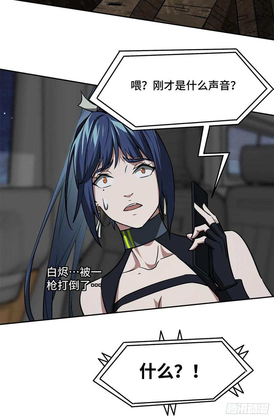超神机械师漫画,80 闪电之烬2图