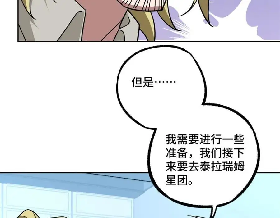 超神机械师顶点小说漫画,256 老六“偷家”2图