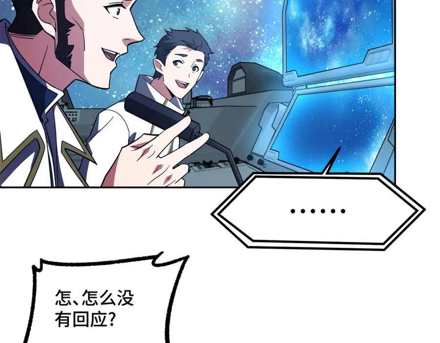 超神机械师顶点小说漫画,241 绝境1图
