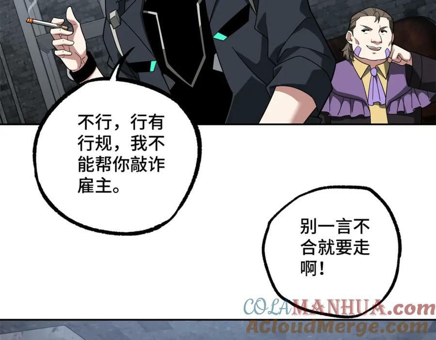 超神机械师漫画,231 大奸商2图