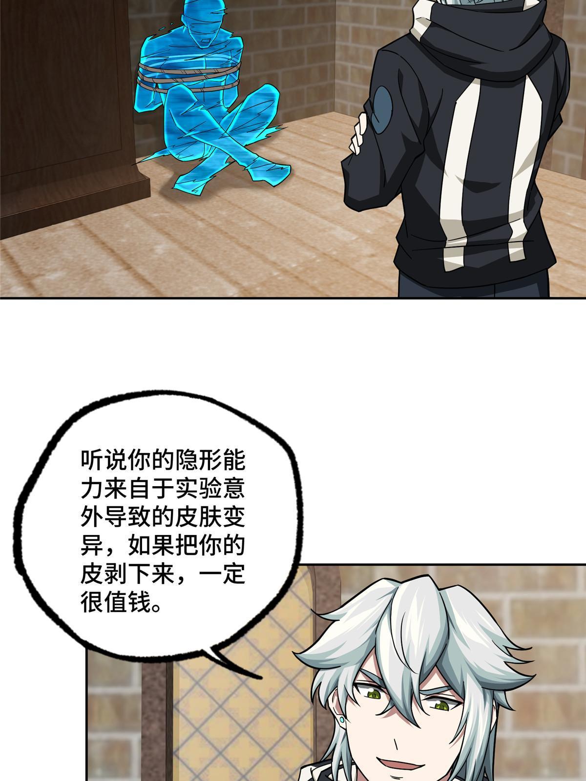 超神机械师顶点小说漫画,141 露出马脚2图