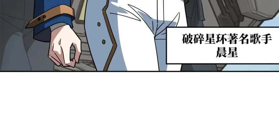 超神机械师顶点小说漫画,257 触发任务1图