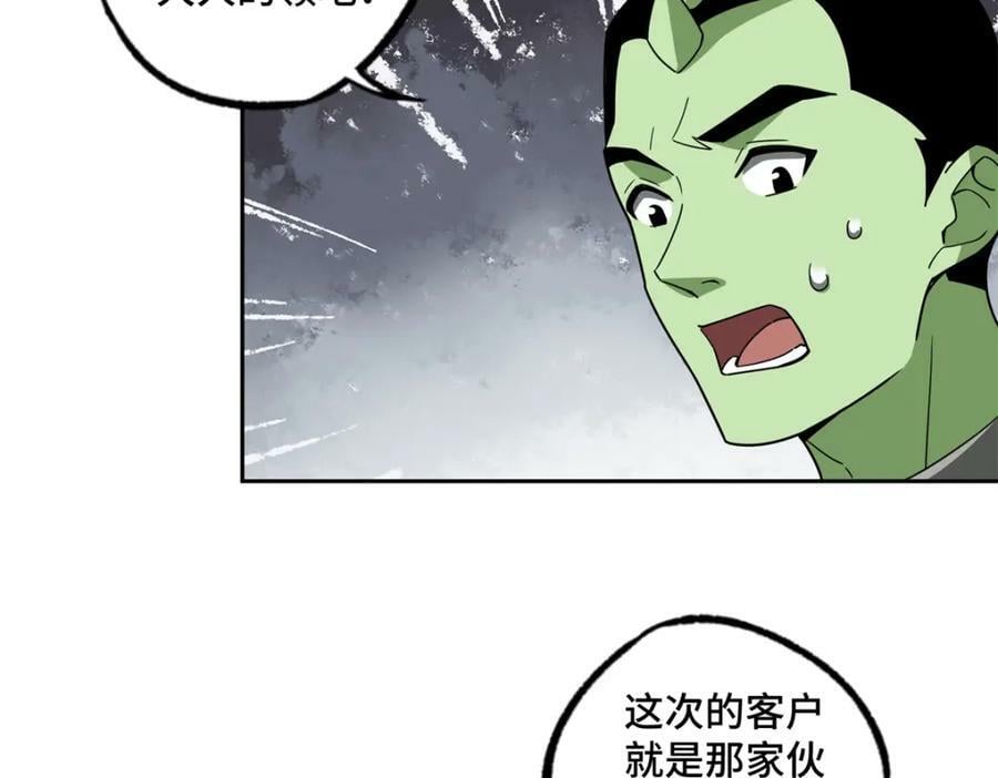 超神机械师顶点小说漫画,225 阴差阳错2图