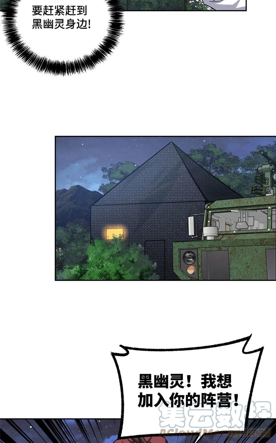 超神机械师漫画,108 黑幽灵的影响力1图