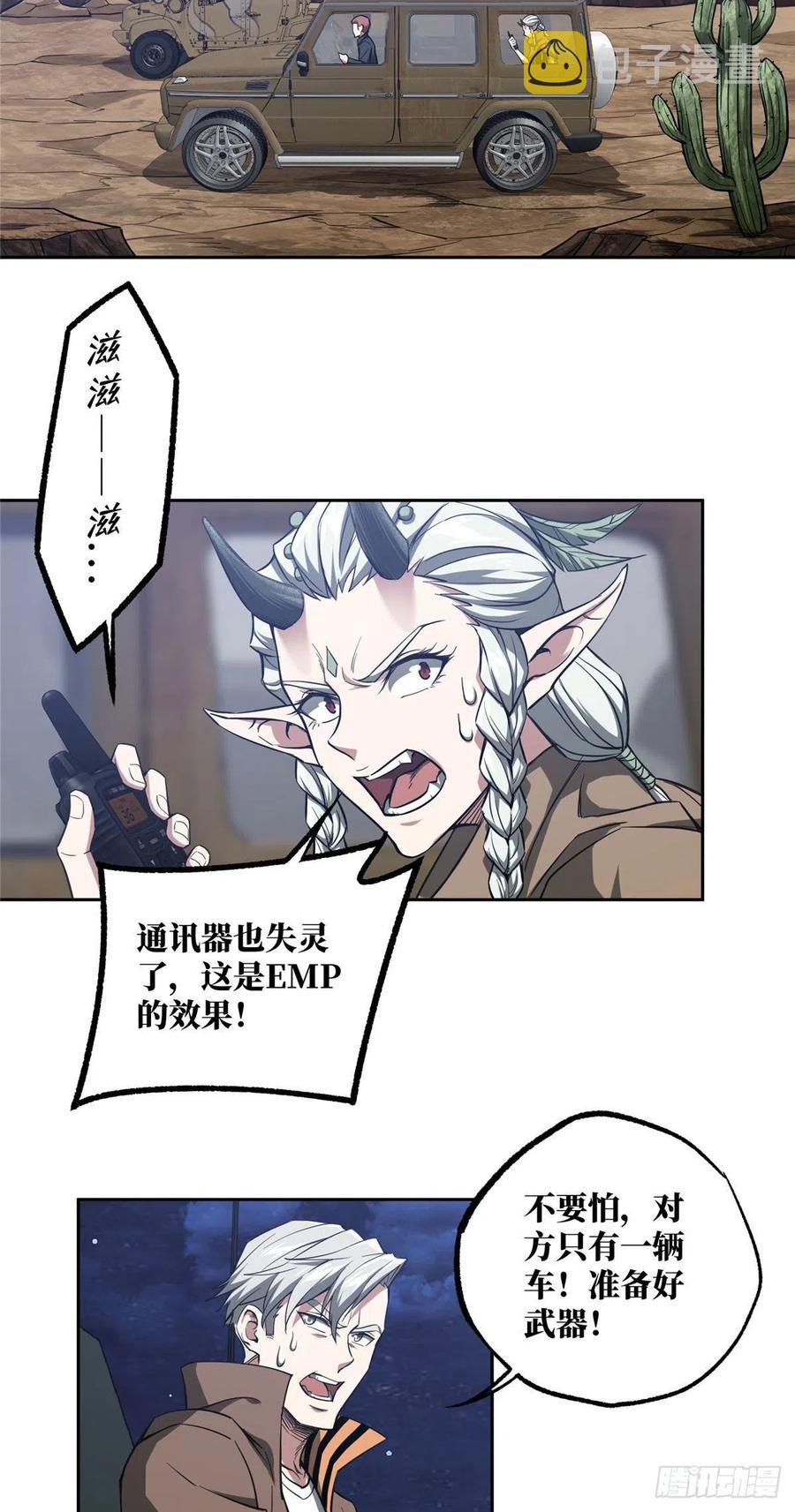 超神机械师漫画,59 惊不惊喜？意不意外？2图