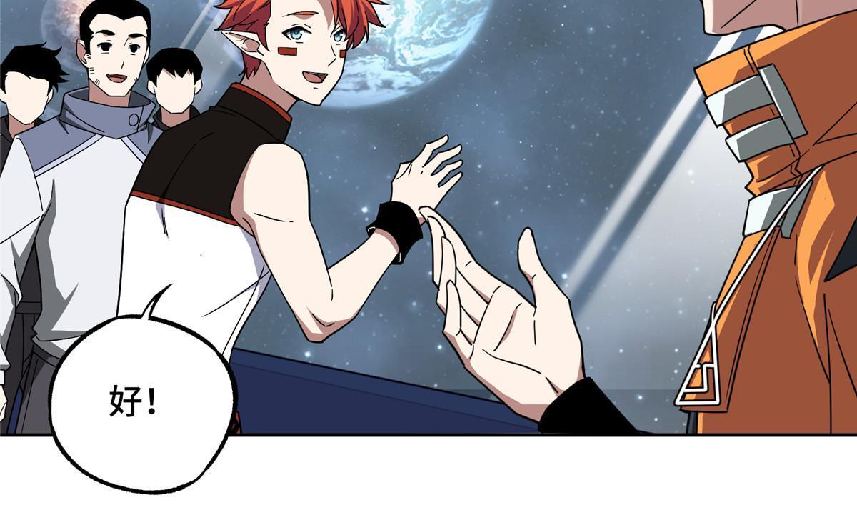 超神机械师漫画,204 短角星号1图