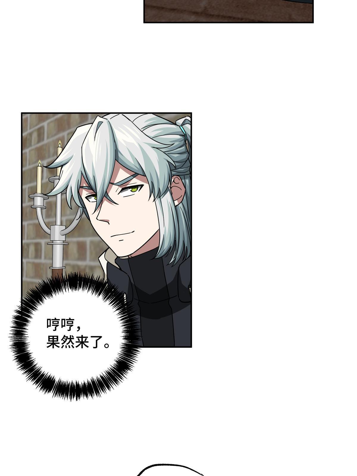 超神机械师顶点小说漫画,142 加入萧家1图