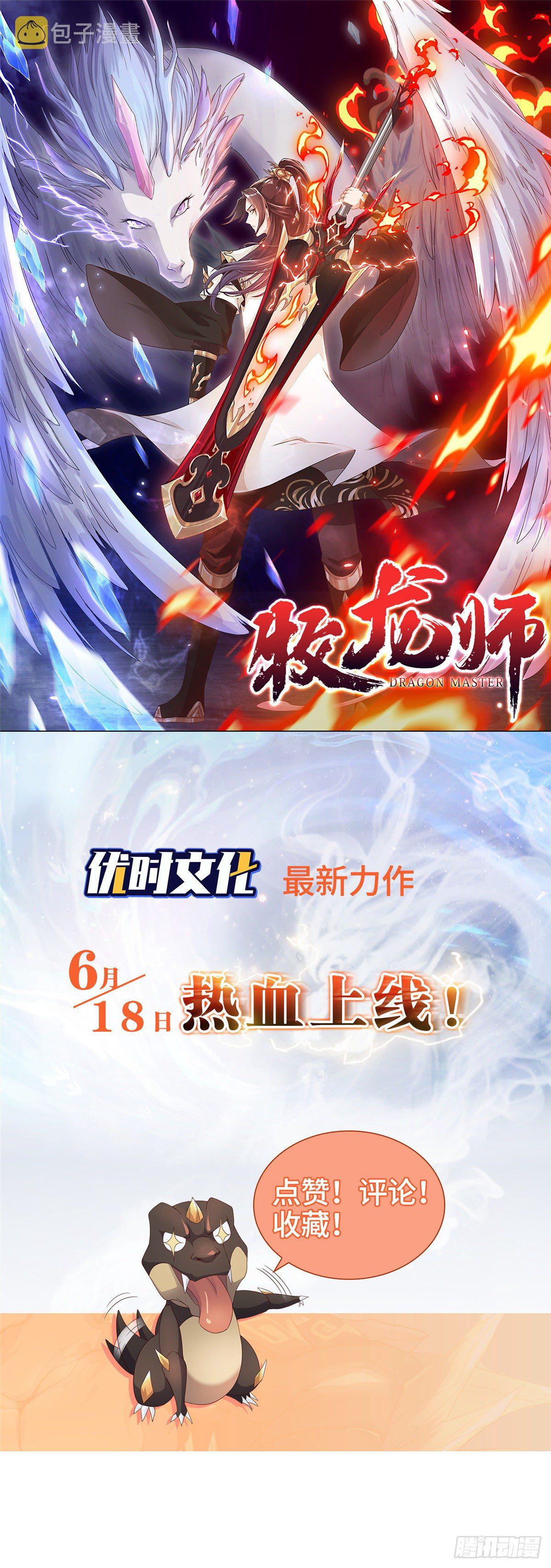 超神机械师漫画,50 缠斗1图