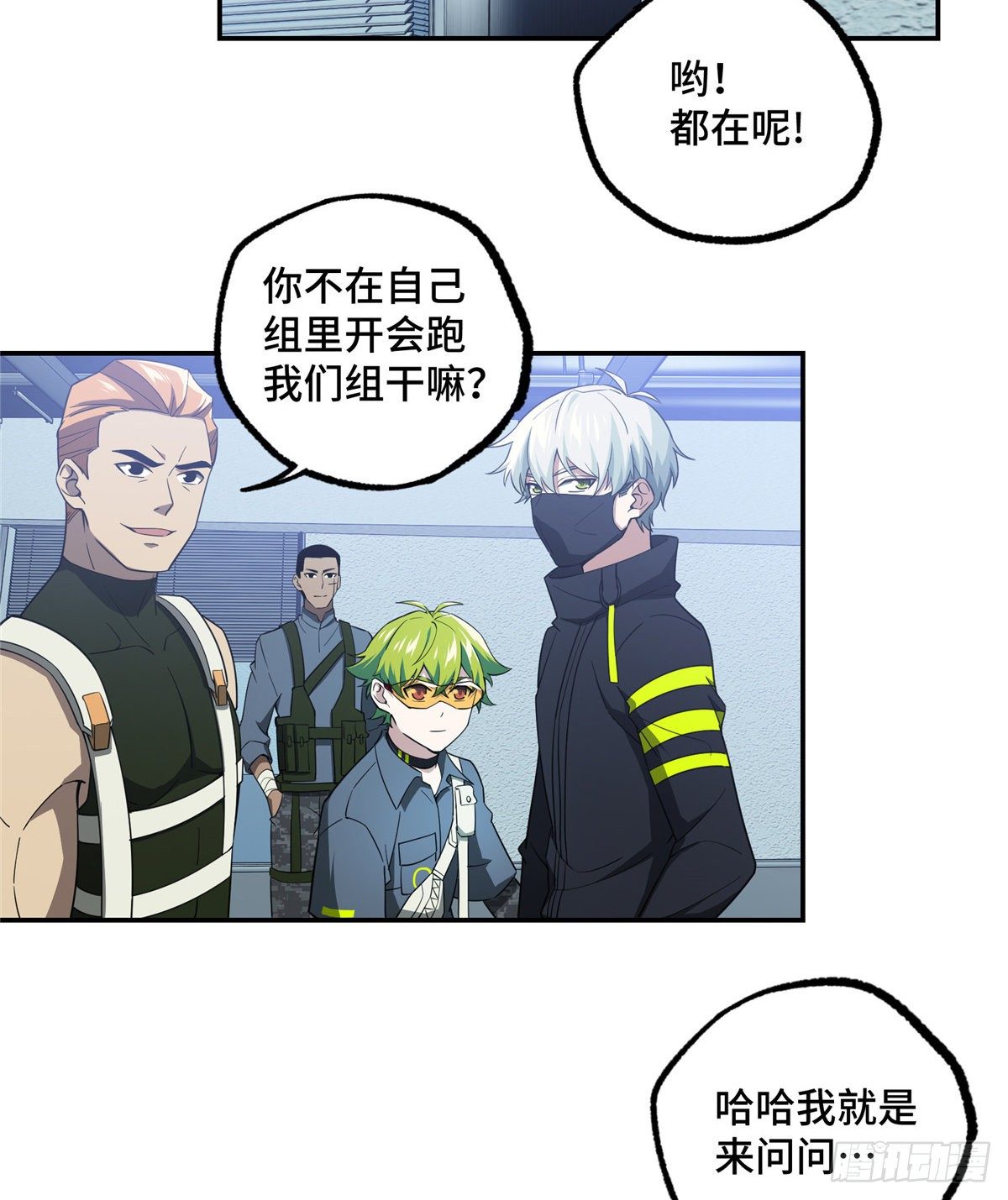 超神机械师漫画全集免费阅读下拉式六漫画漫画,032 致富经2图