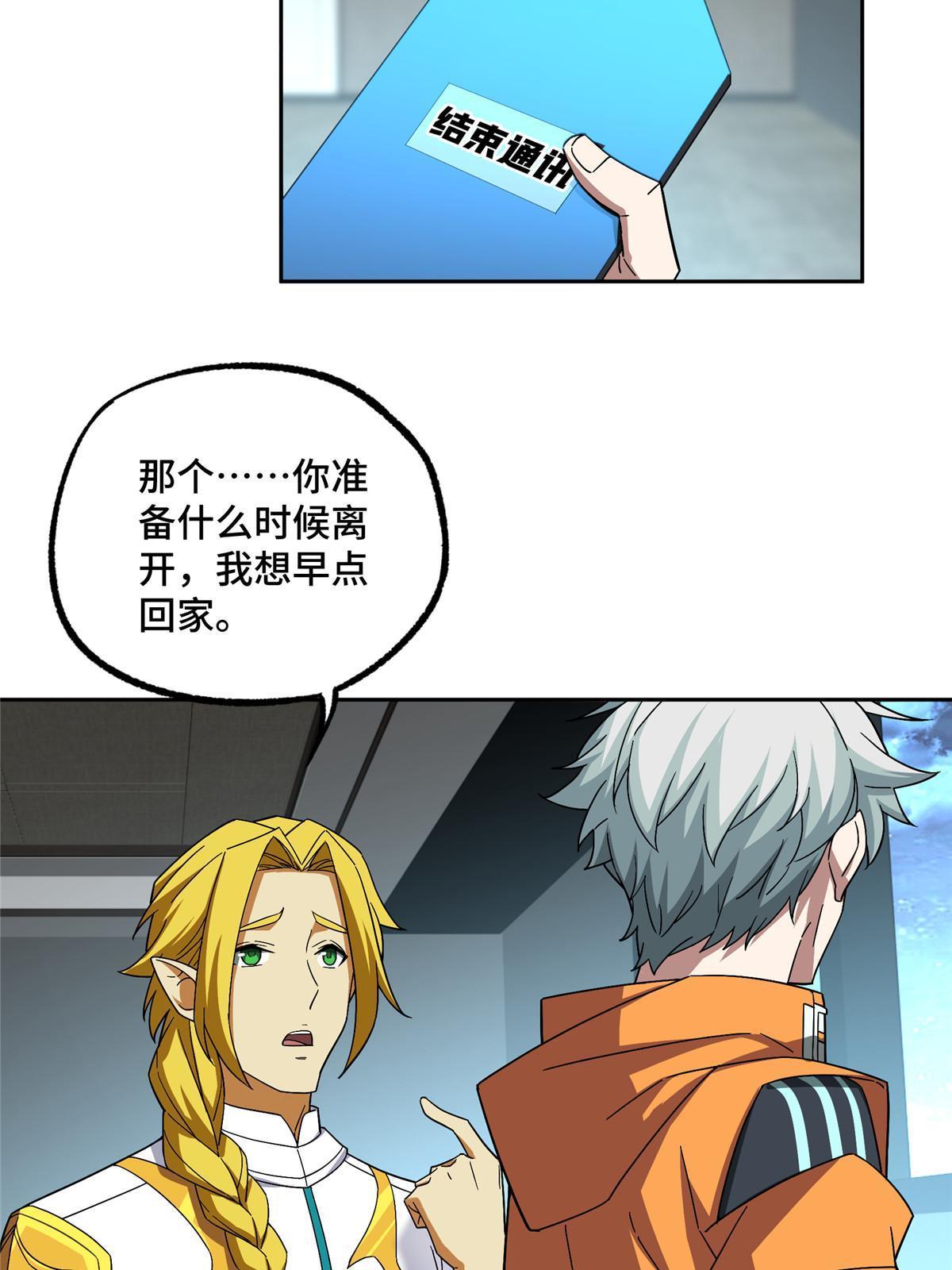 超神机械师漫画全集免费阅读下拉式六漫画漫画,201 把你的钱交出来！2图