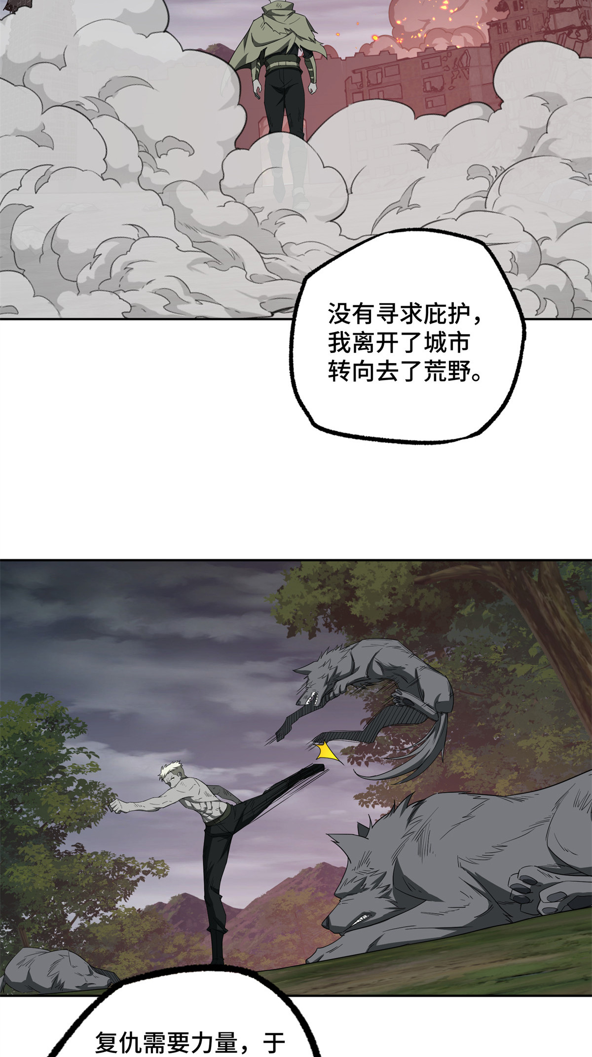 超神机械师漫画,190 劝降2图