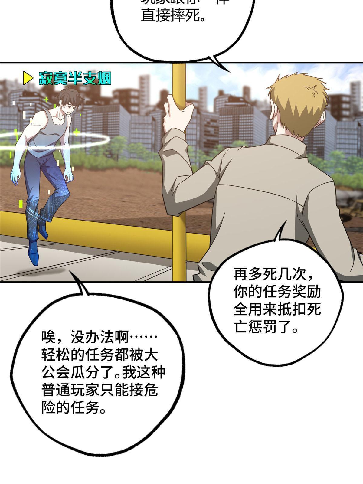 超神机械师漫画,185 黑幽灵的机械宝箱2图