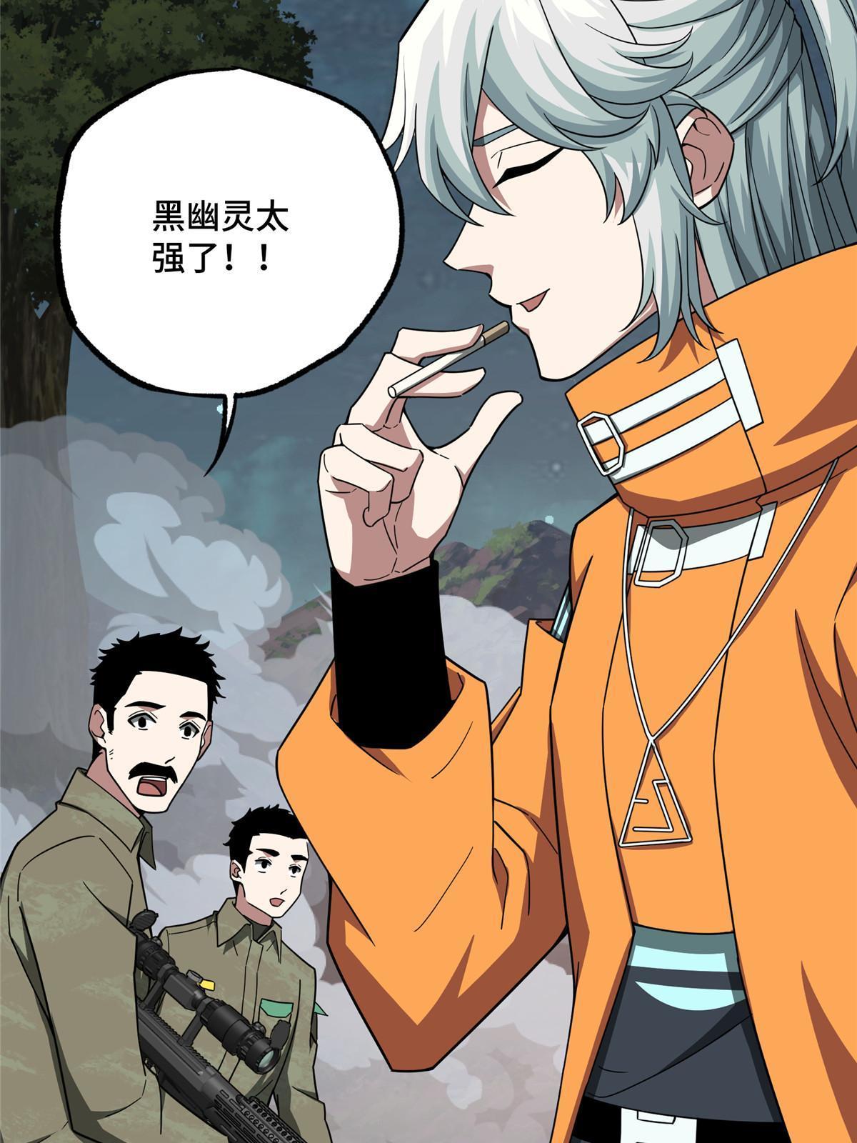 超神机械师漫画,148 不用担心，还有我呢2图