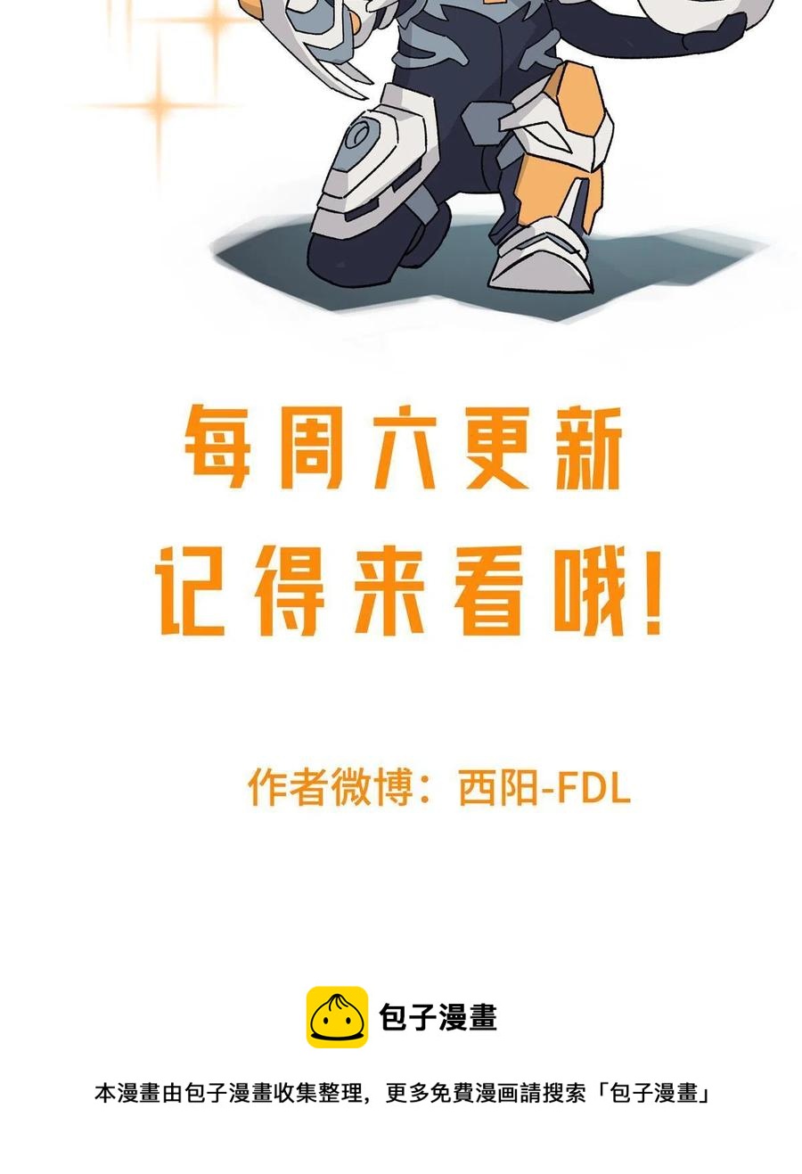 超神机械师漫画,126 “简单”任务1图