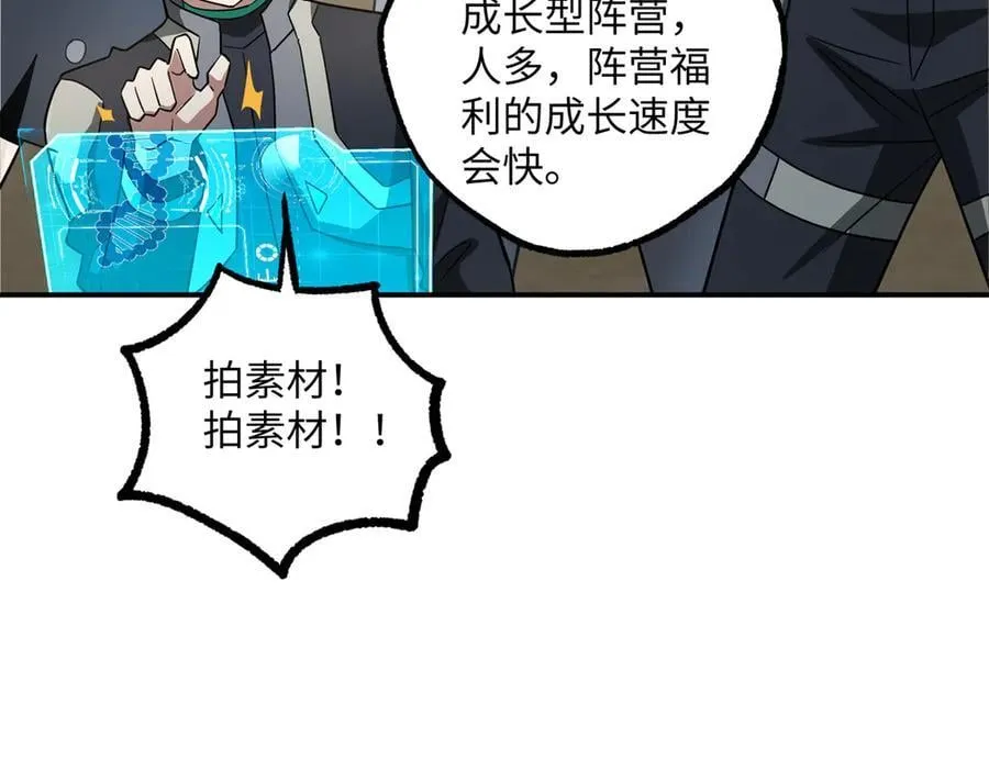 超神机械师顶点小说漫画,276 重逢1图