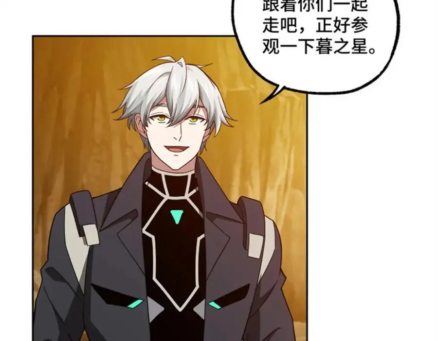 超神机械师顶点小说漫画,250 隐情2图