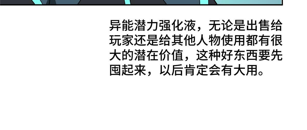 超神机械师漫画,191 萌芽埋葬者1图