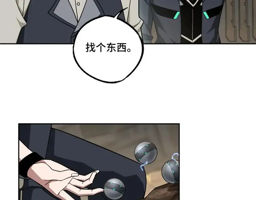 超神机械师顶点小说漫画,256 老六“偷家”2图