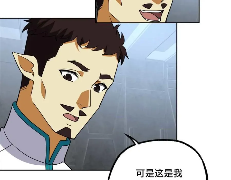 超神机械师漫画全集免费阅读下拉式六漫画漫画,262 阿罗希娅的任务1图