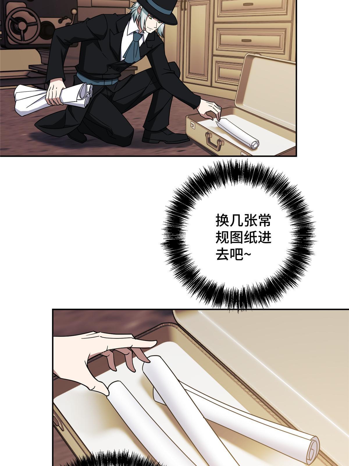 超神机械师漫画,194 再遇吕倩1图