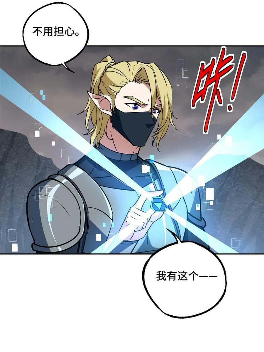 超神机械师漫画,219 将军级战甲2图