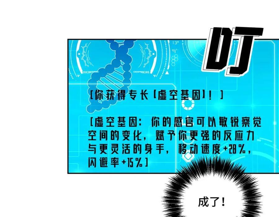 超神机械师漫画,237 爆发正面冲突1图