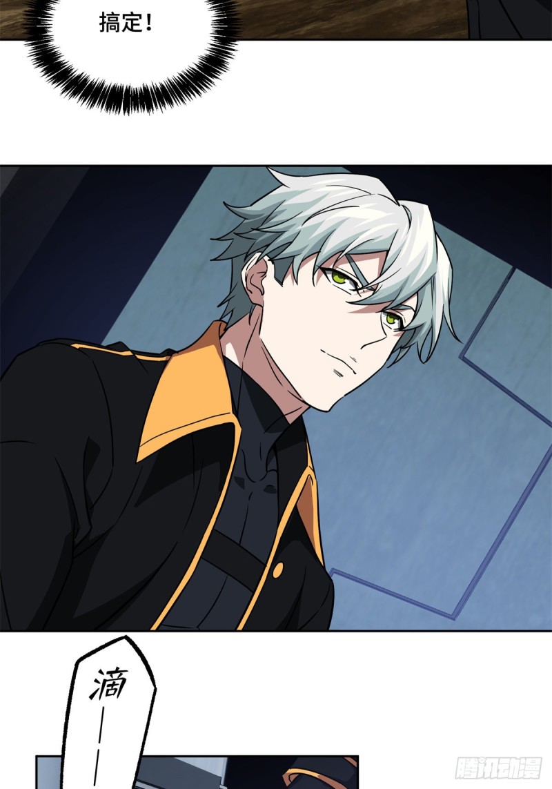 超神机械师漫画,82 韩萧的合作方式2图