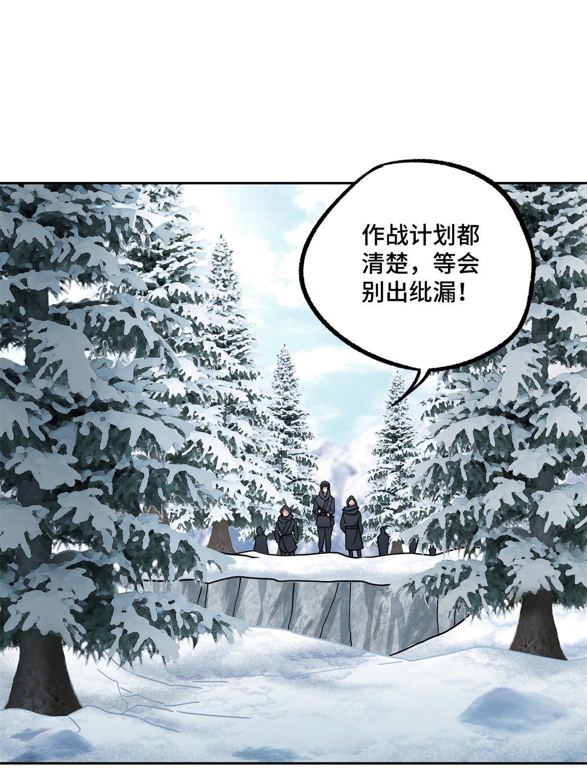超神机械师漫画,133 北洲1图