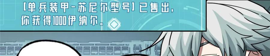 超神机械师漫画,222 晋升B级2图