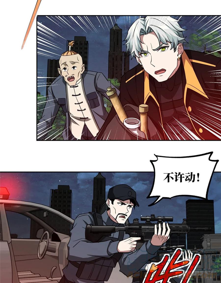 超神机械师漫画,77 大闹博物馆1图