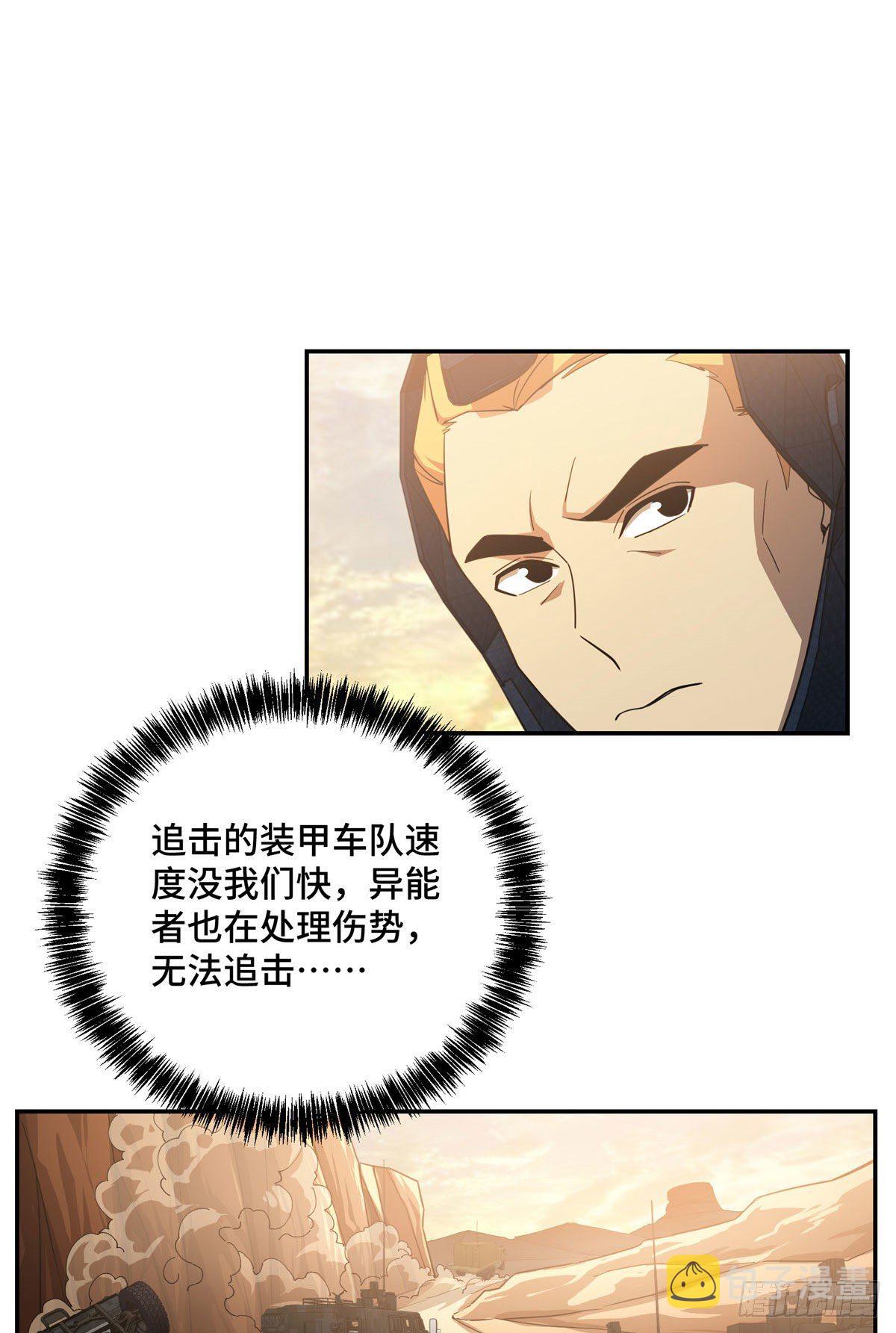 超神机械师顶点小说漫画,031 高燃弹药2图