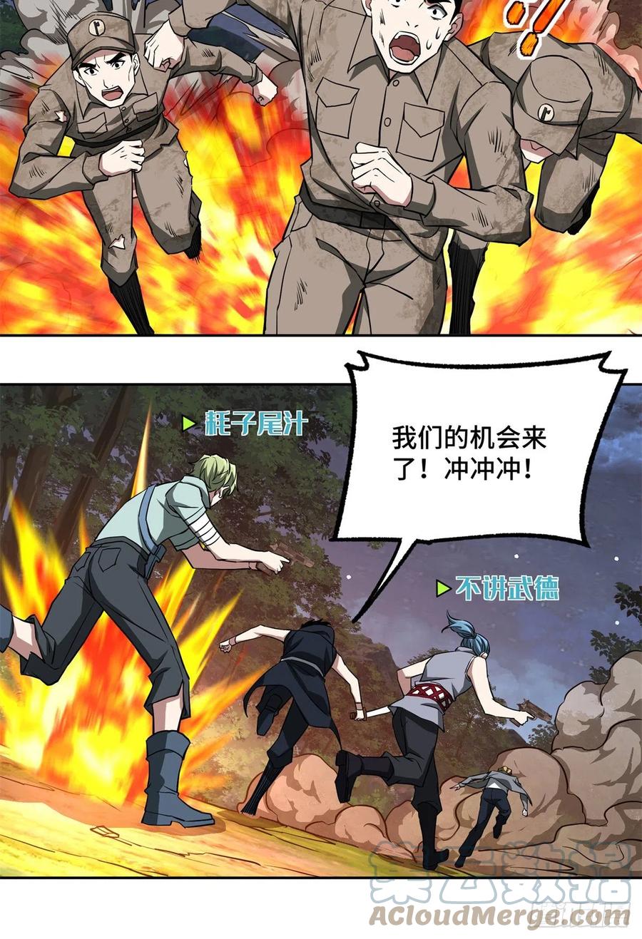 超神机械师漫画,88 机械系好强啊1图