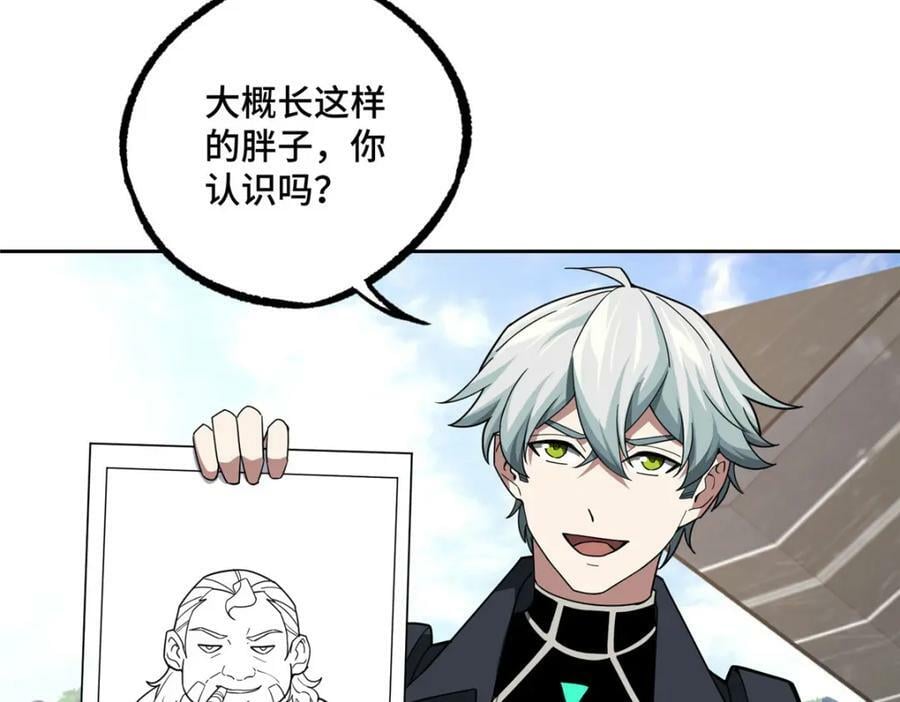 超神机械师漫画,226 新任务：遥远来客！2图