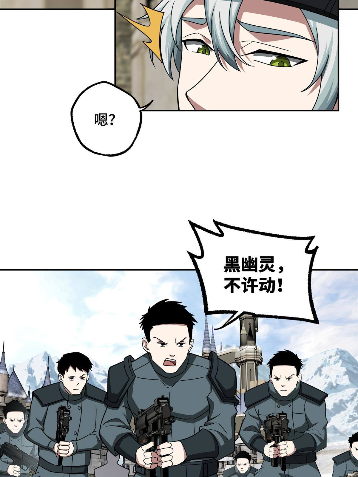 超神机械师漫画,135 萧寒的前史1图