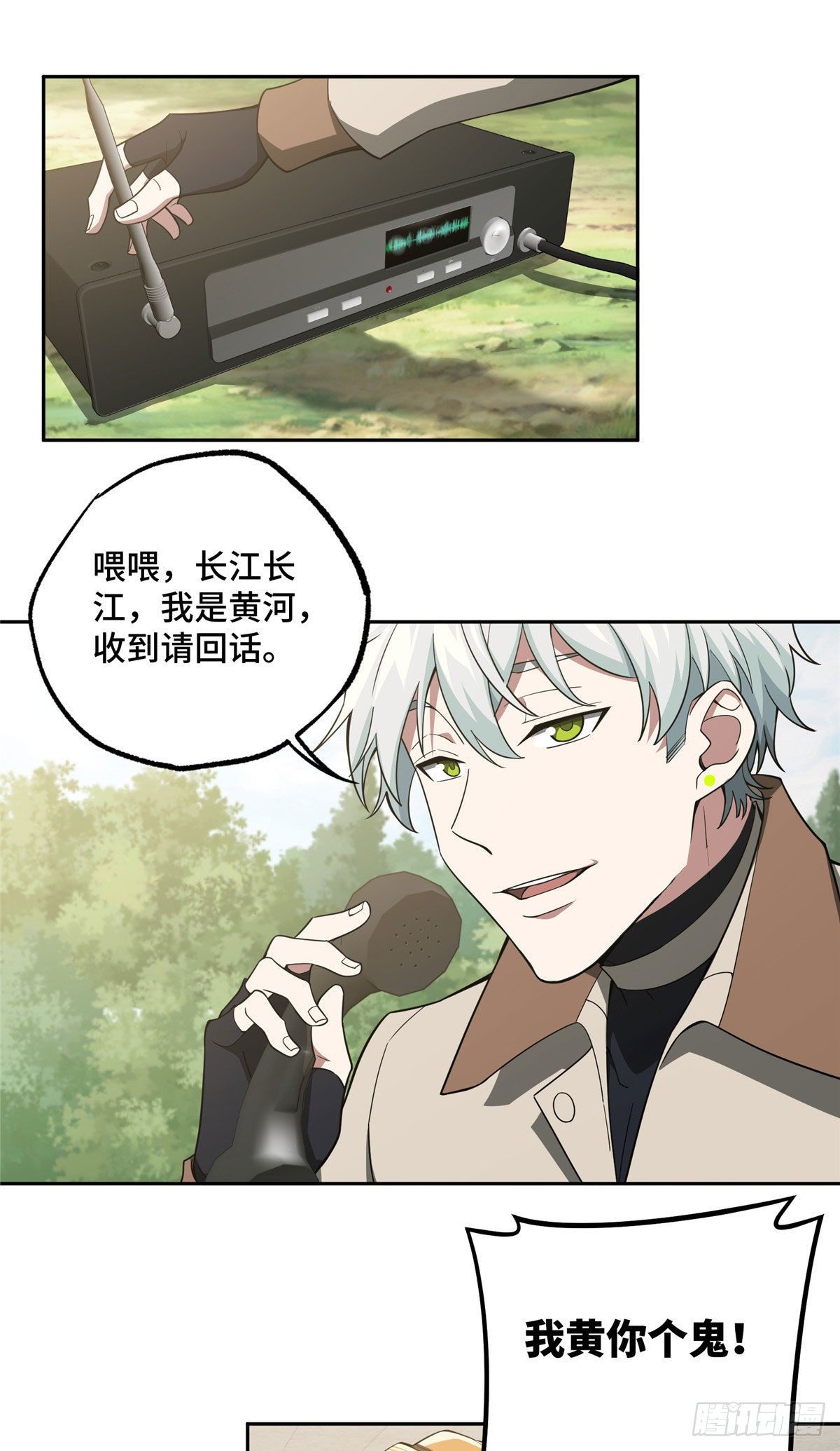 超神机械师漫画,45 狡兔三窟2图