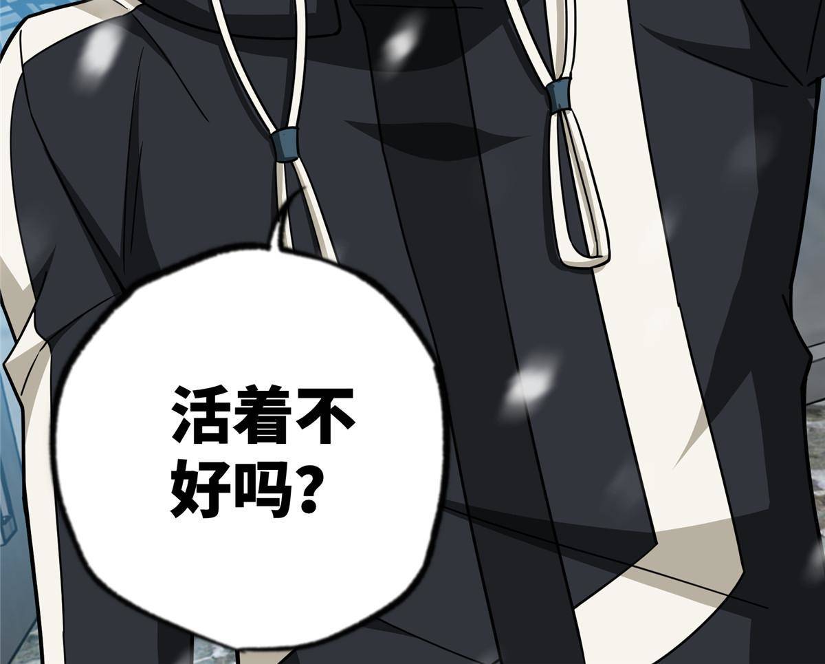 超神机械师漫画,138 各怀鬼胎2图