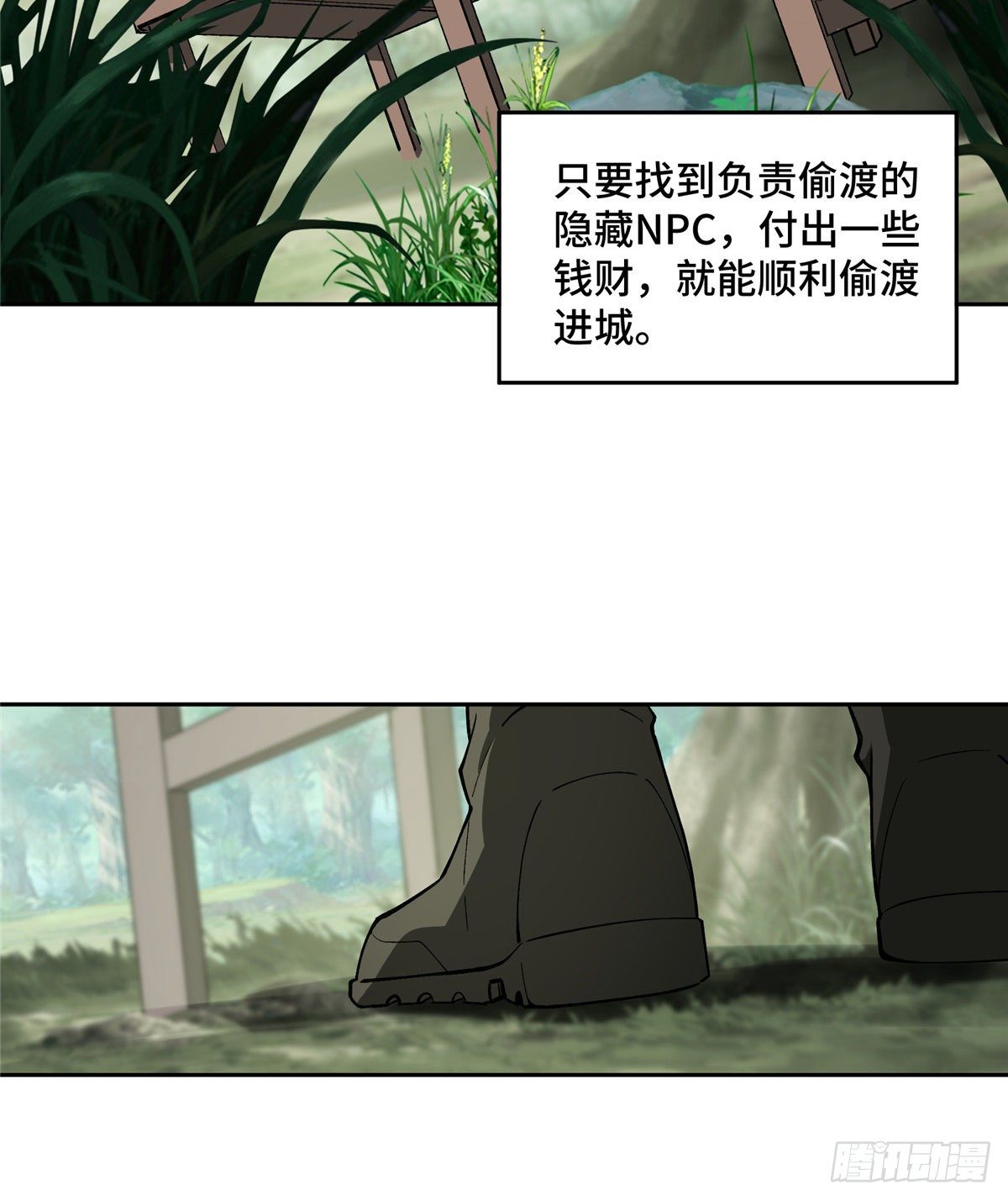 超神机械师漫画,016 目标—星龙帝国1图