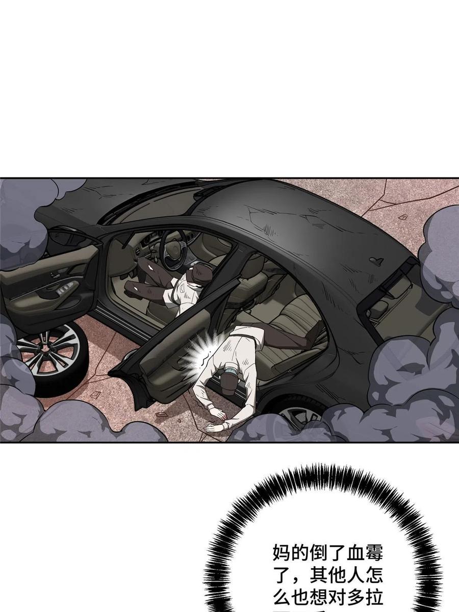 超神机械师漫画,126 “简单”任务2图