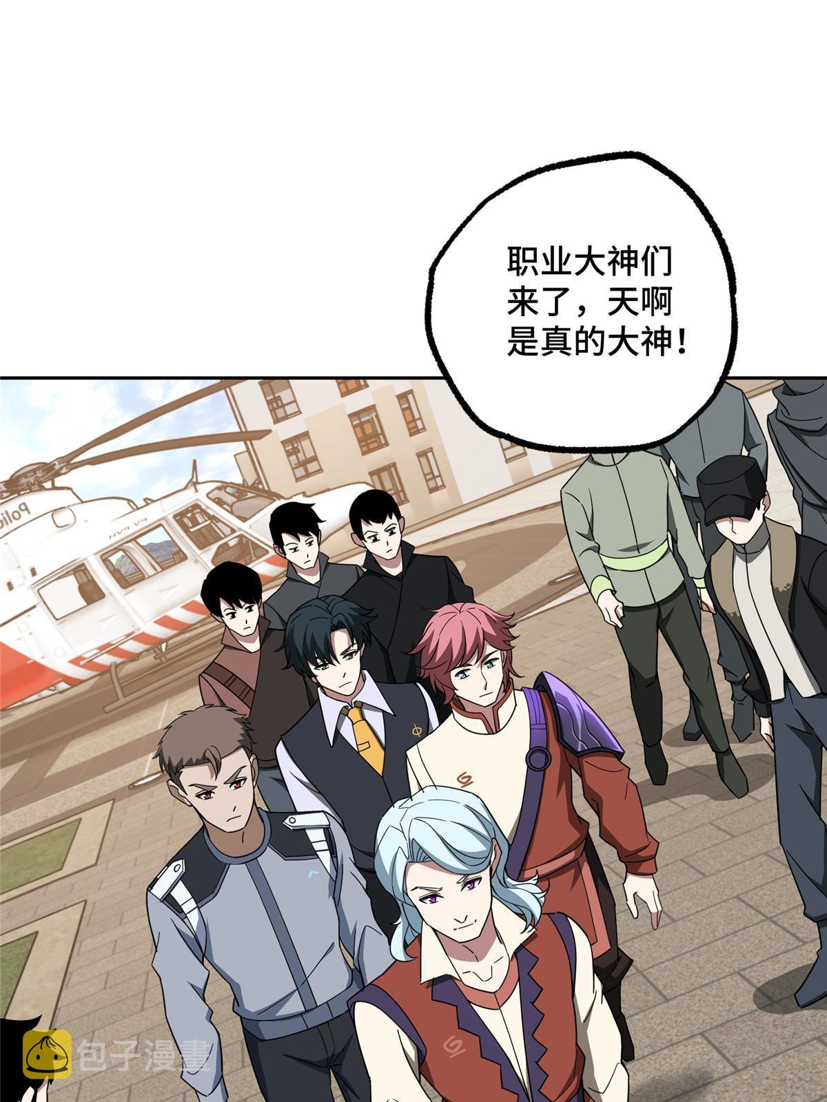 超神机械师漫画,196 国内联赛，群雄荟萃2图