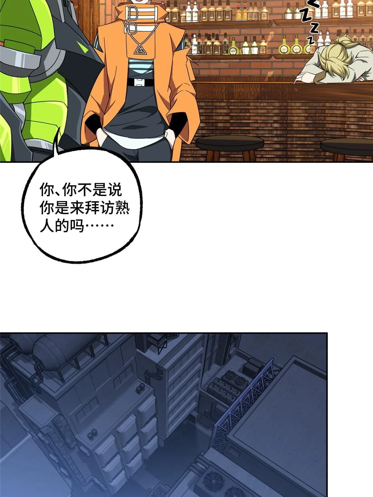 超神机械师漫画,211 凶祸来袭1图
