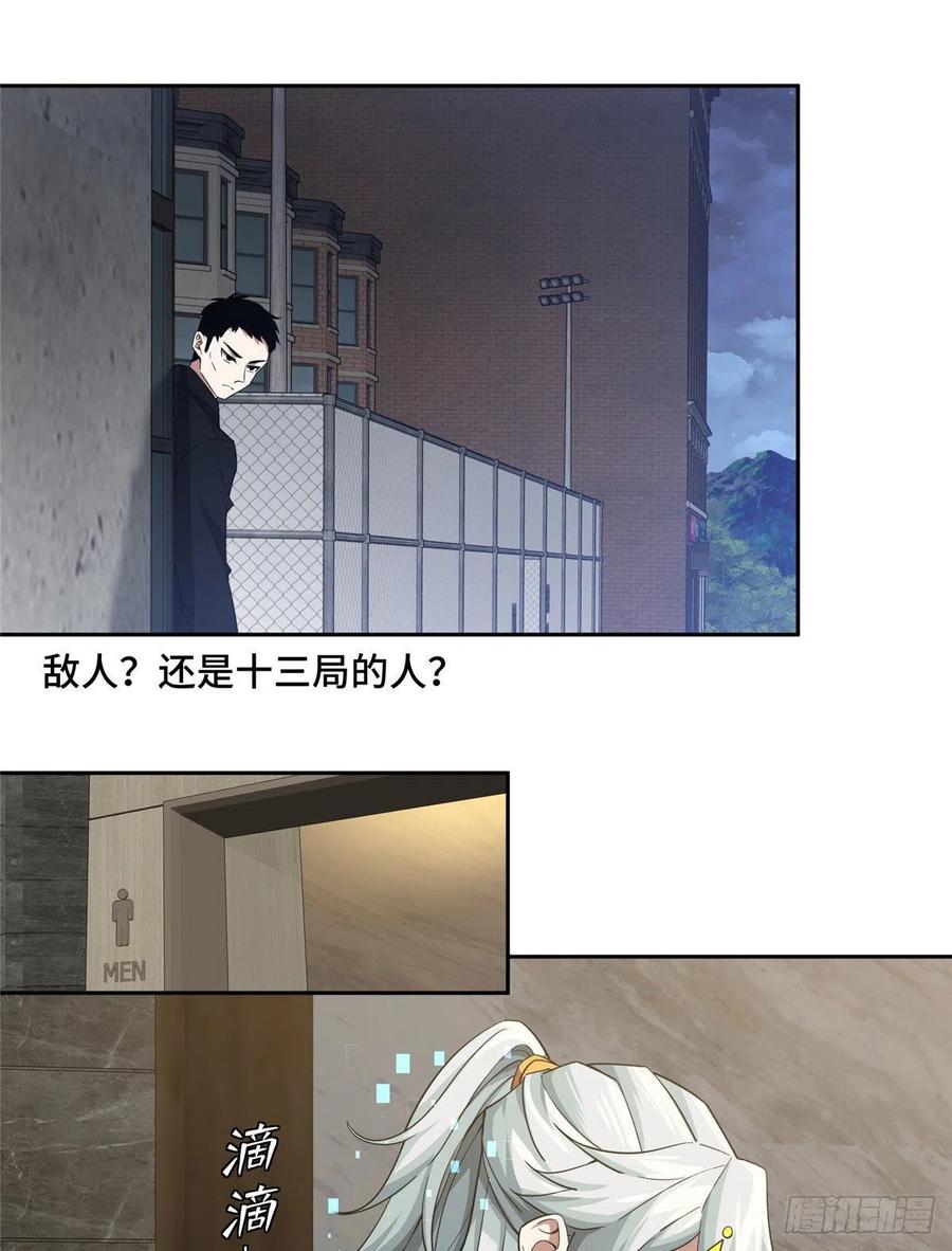 超神机械师漫画,76 顺路的奖池任务2图