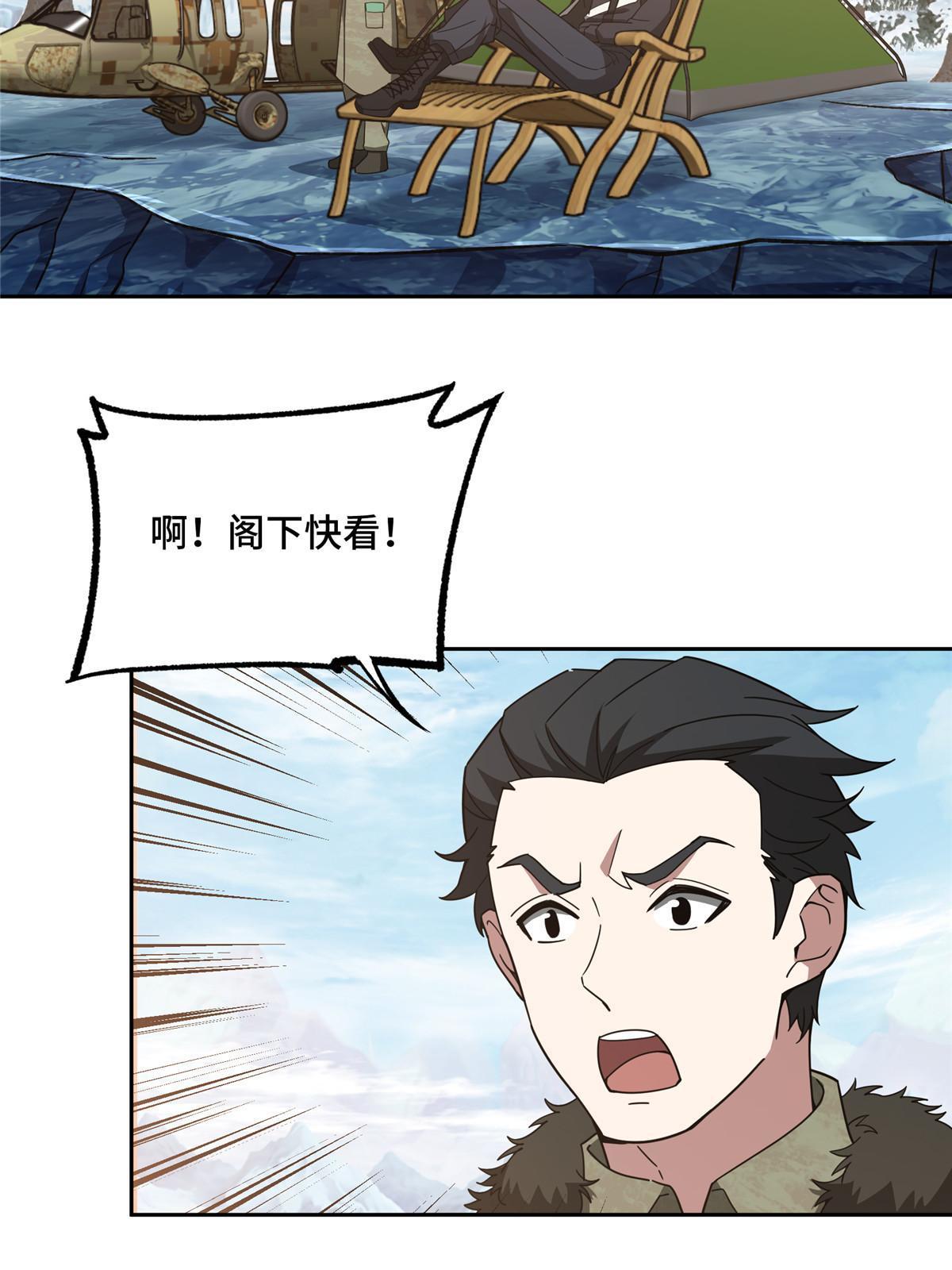超神机械师漫画,199 天外来客2图